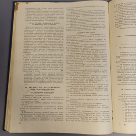 Книга "Имя твое бессмертное" издательство: политиздат, 138 страниц, 1975г.. Картинка 4