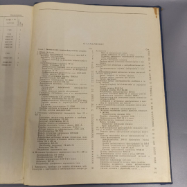 Книга "Самолеты Ан-12А и Ан-12Б книга III" издательство: Машиностроение, 176 страниц, 1965г.. Картинка 7