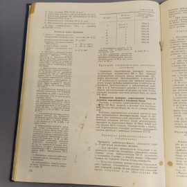 Книга "Самолеты Ан-12А и Ан-12Б книга III" издательство: Машиностроение, 176 страниц, 1965г.. Картинка 8