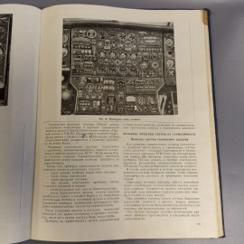 Книга "Самолеты Ан-12А и Ан-12Б книга III" издательство: Машиностроение, 176 страниц, 1965г.. Картинка 9