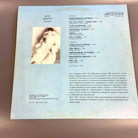 Пластинка "Дуэт "KATZ" Швеция, издательство: Мелодия, 1985г. Картинка 2