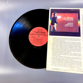 Пластинка "Янош Шаркози. Песни цыган" издательство: Мелодия 1985г. Винтаж. Картинка 4
