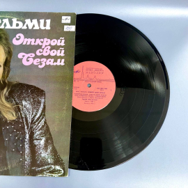 Пластинка "Крис Кельми. Открой свой сезам" издательство: Мелодия, 1990г. Винтаж. Картинка 3