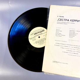 Пластинка "Р. Пауле "Серстра Керри" издательство: Мелодия. Картинка 4