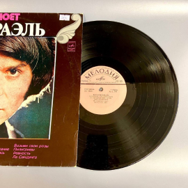 Пластинка "Поет Рафаэль (II)" издательство: Мелодия 1974г. Винтаж. Картинка 3