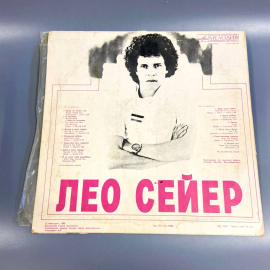 Пластинка "Поет Лео Сейер" издательство: Мелодия 1979г. Винтаж. Картинка 2