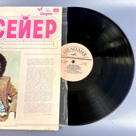 Пластинка "Поет Лео Сейер" издательство: Мелодия 1979г. Винтаж. Картинка 3