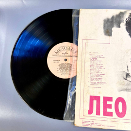 Пластинка "Поет Лео Сейер" издательство: Мелодия 1979г. Винтаж. Картинка 4