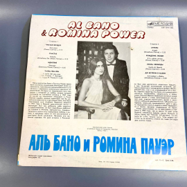 Пластинка "Аль Бано и Ромина Пауэр" издательство: Мелодия 1982г. Винтаж. Картинка 2