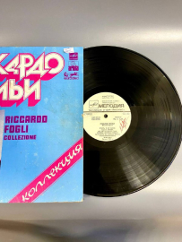 Пластинка "Риккардо Фольи" издательство: Мелодия 1982г. Винтаж. Картинка 3