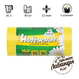 Мешки для мусора "Ромашка" 35л "Суперпрочные"