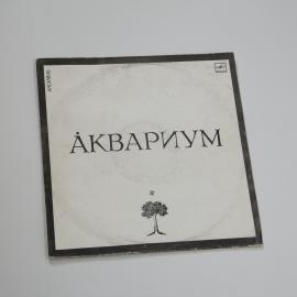 Виниловая пластинка Аквариум Сидя На Красивом Холме