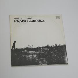 Виниловая пластинка Аквариум - Радио Африка
