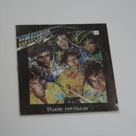 Виниловая пластинка Группа Пикник Родом ниоткуда