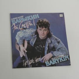 Пластинка Виниловая Александр Барыкин Эй смотри