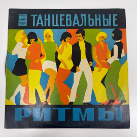 Виниловая пластинка Танцевальные ритмы часть 2