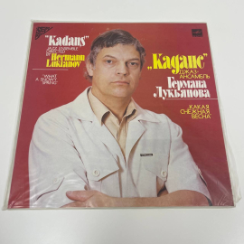 Виниловая пластинка Джаз-ансамбль  Германа Лукьянова