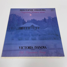 Виниловая пластинка Виктория Иванова Старинные романсы, песни