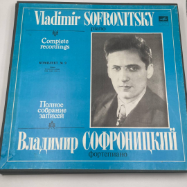 Комплект виниловых пластинок  Владимир Софроницкий №9