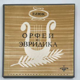 Комплект виниловых пластинок Орфей и Эвридика