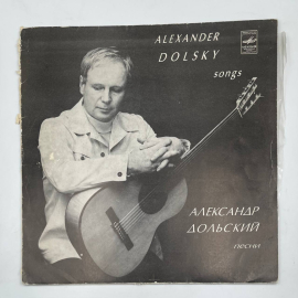 Виниловая пластинка Александр Дольский - Песни
