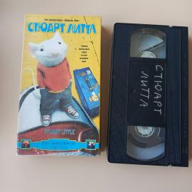 Видеокассета VHS стюарт литтл