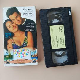 Видеокассета VHS поспешишь людей насмешишь
