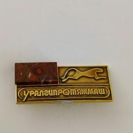 Знак Предприятие Уралгидромаш с камнем Сысерть