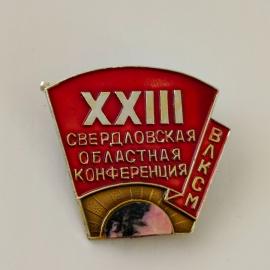 Значек 23 сьезд ВЛКСМ Свердловск камень СССР
