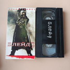 Видеокассета VHS Блейд 2