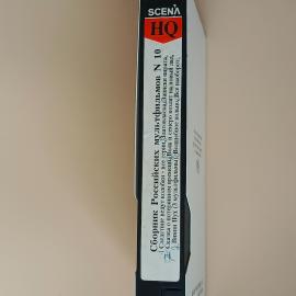 Видеокассета VHS Российские мультики