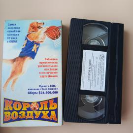 Видеокассета VHS Король воздуха