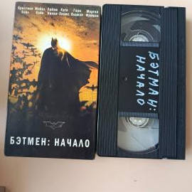 Видеокассета VHS Бэтмен Начало