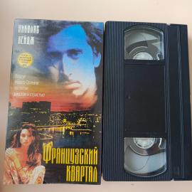 Видеокассета VHS Французский квартал