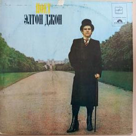 Elton John - Поет Элтон Джон