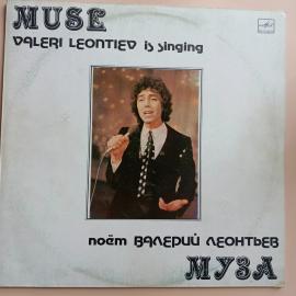 Валерий Леонтьев - Муза