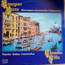 VILLA POPULAR ITALIAN CANZONETTAS Итальянская эстрада