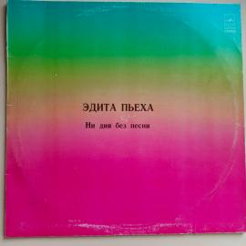Пластинка Эдита Пьеха - Ни дня без песни