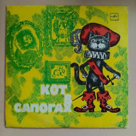 Сказка Ш. Перро - Кот в сапогах (1991, NM) 10" LP