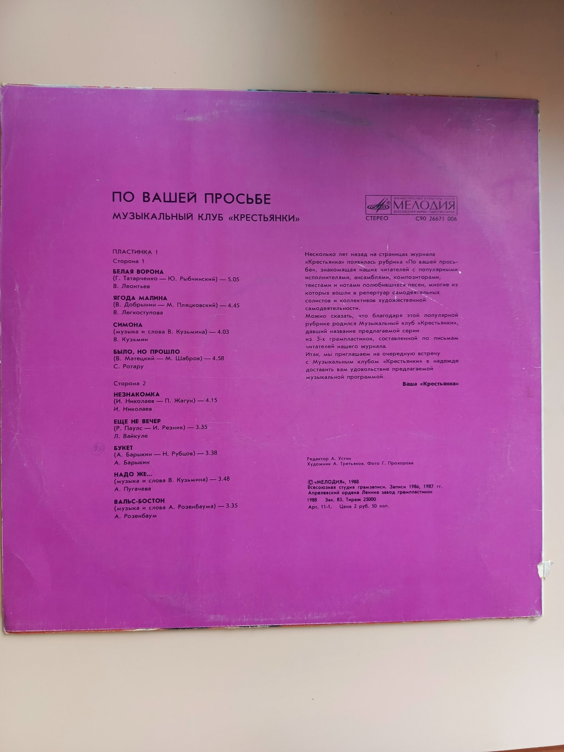Картинка 3
