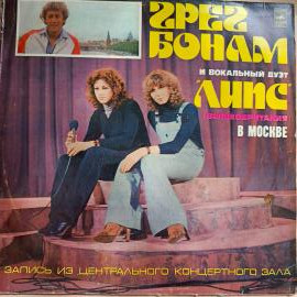 Пластинка Грег Бонам И Вокальный Дуэт &laquo;Липс&raquo; - В Москве