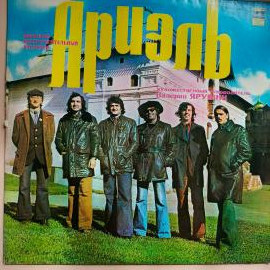 Виниловая пластинка Ариэль - Русские Картинки
