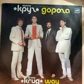 Виниловая пластинка Группа Круг Дорога Что было то было Заповедь