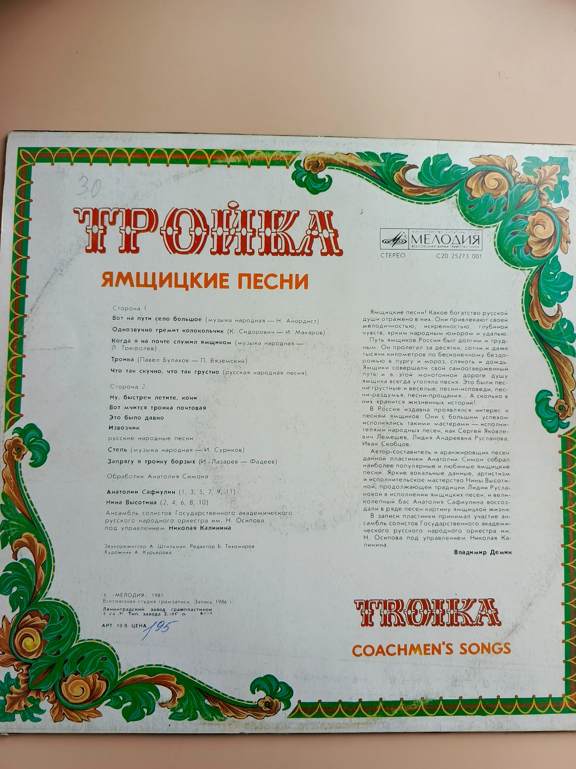 Картинка 2