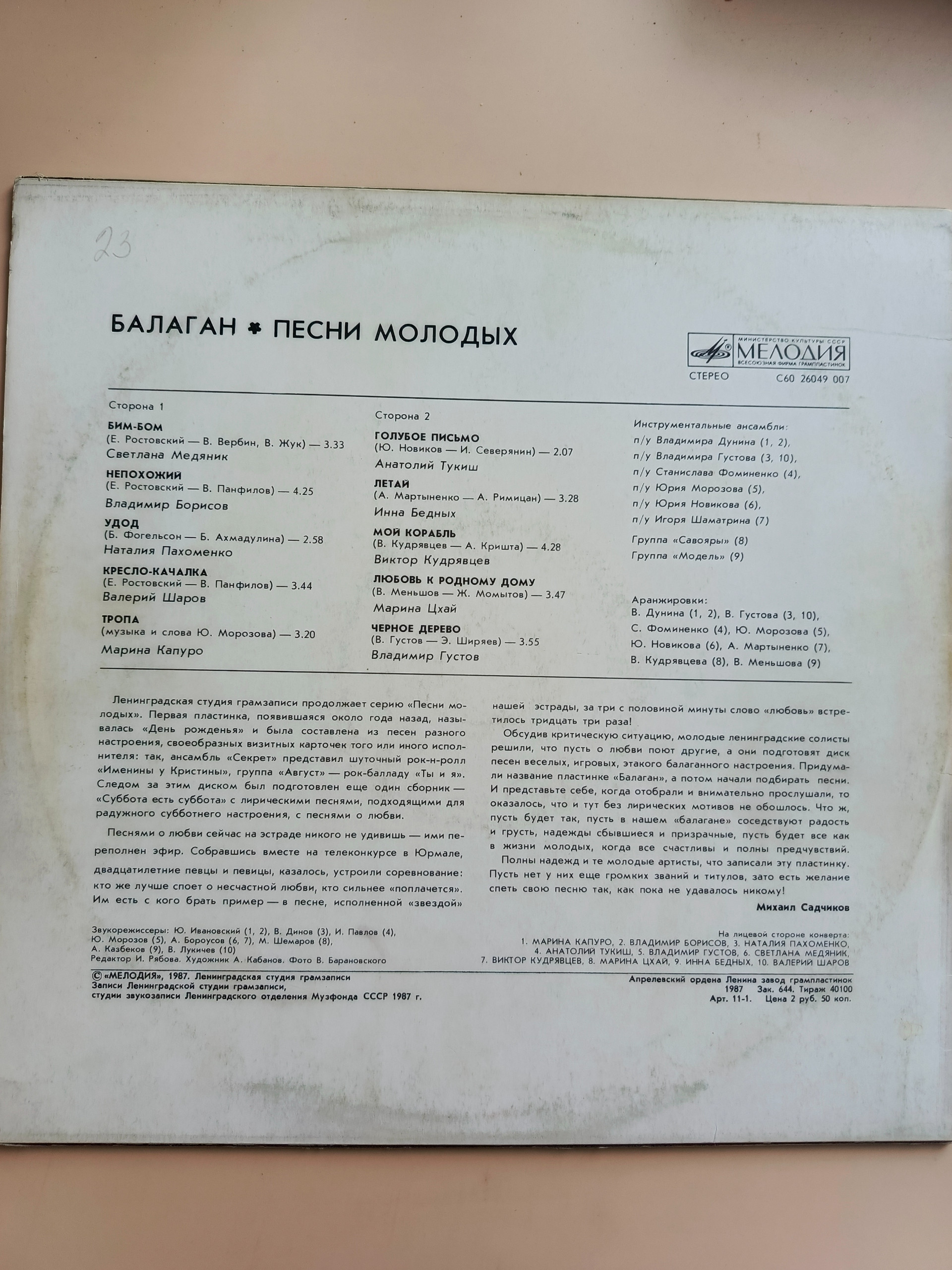 Картинка 2