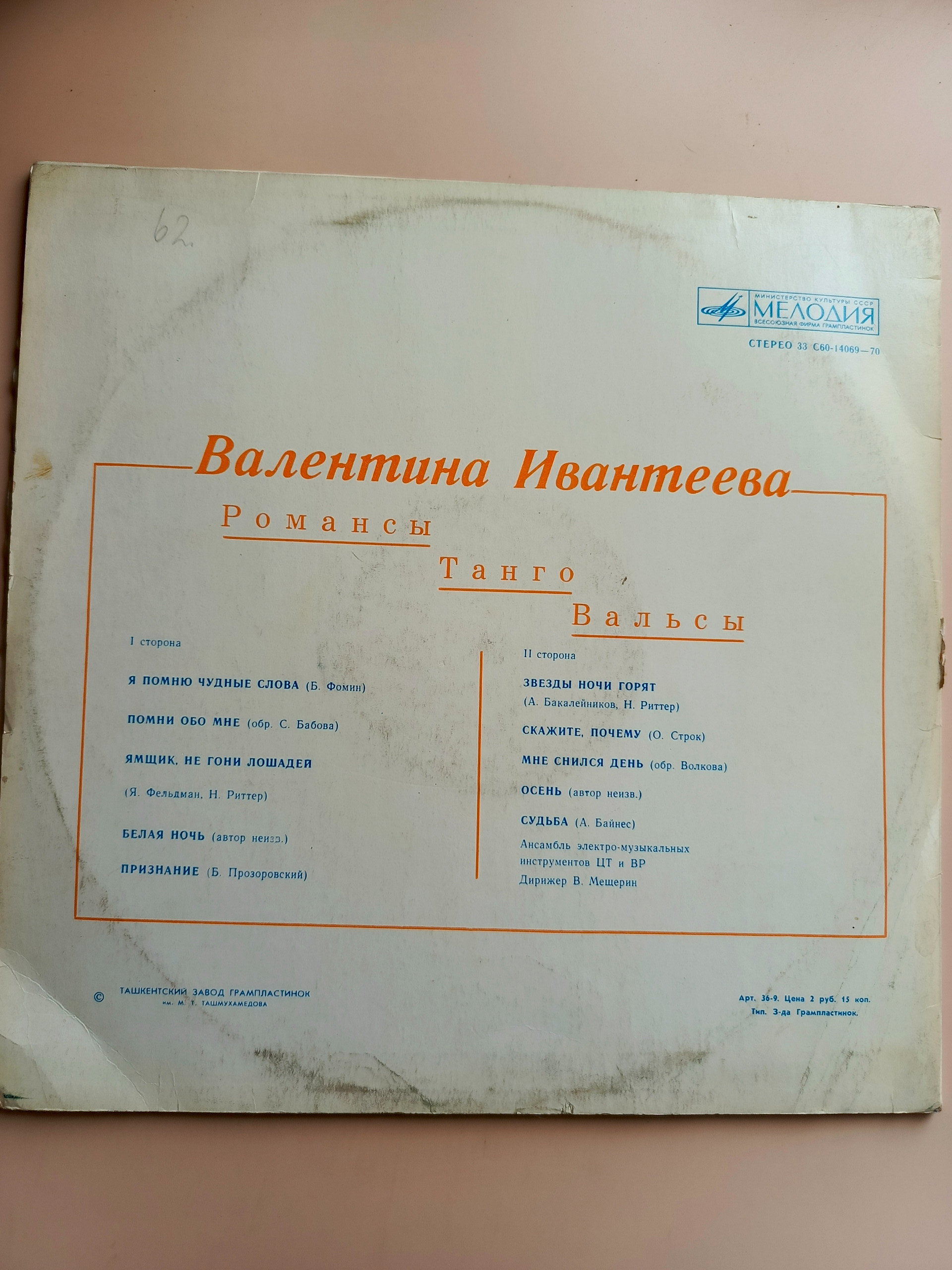 Картинка 2