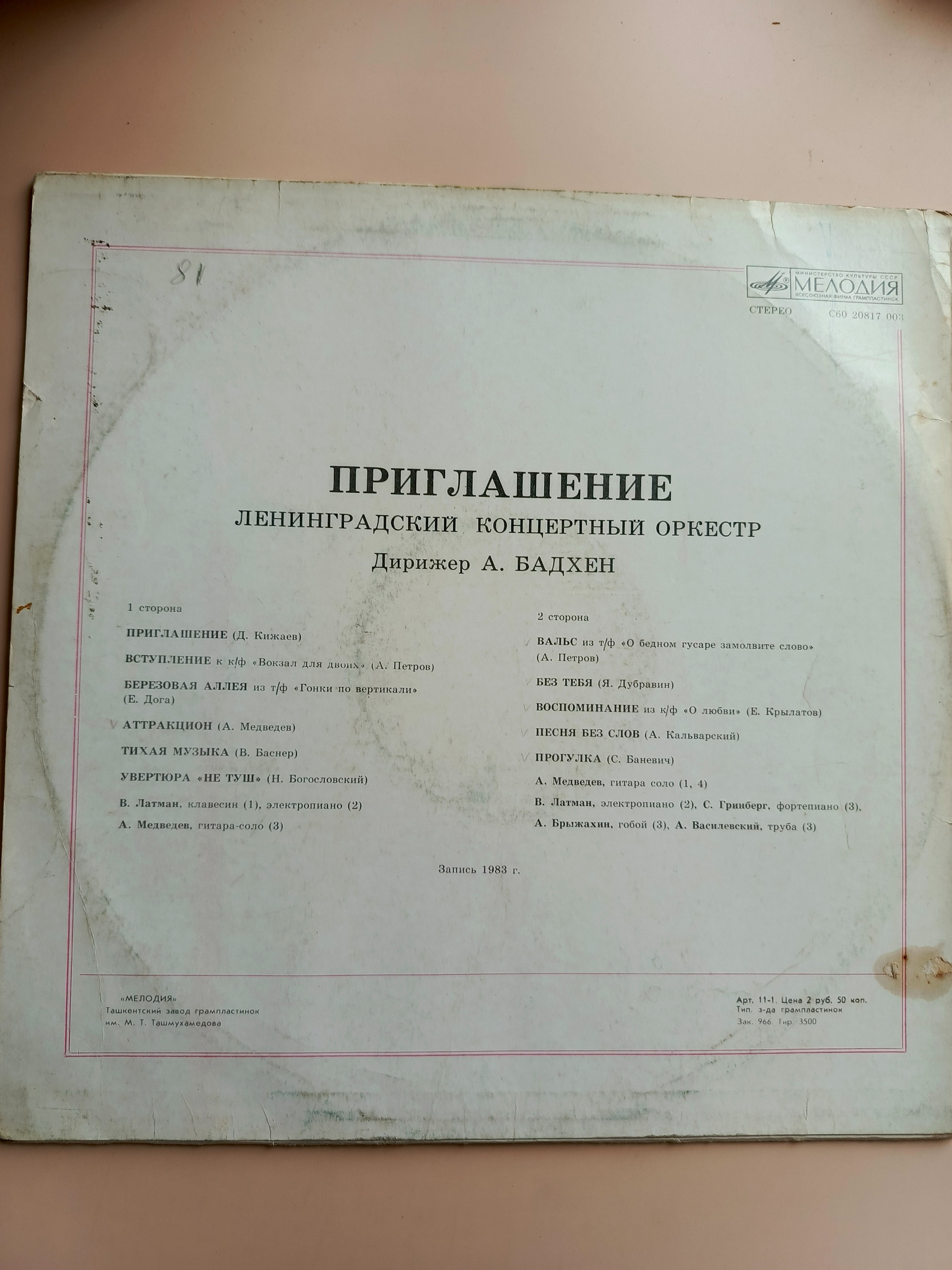 Картинка 2