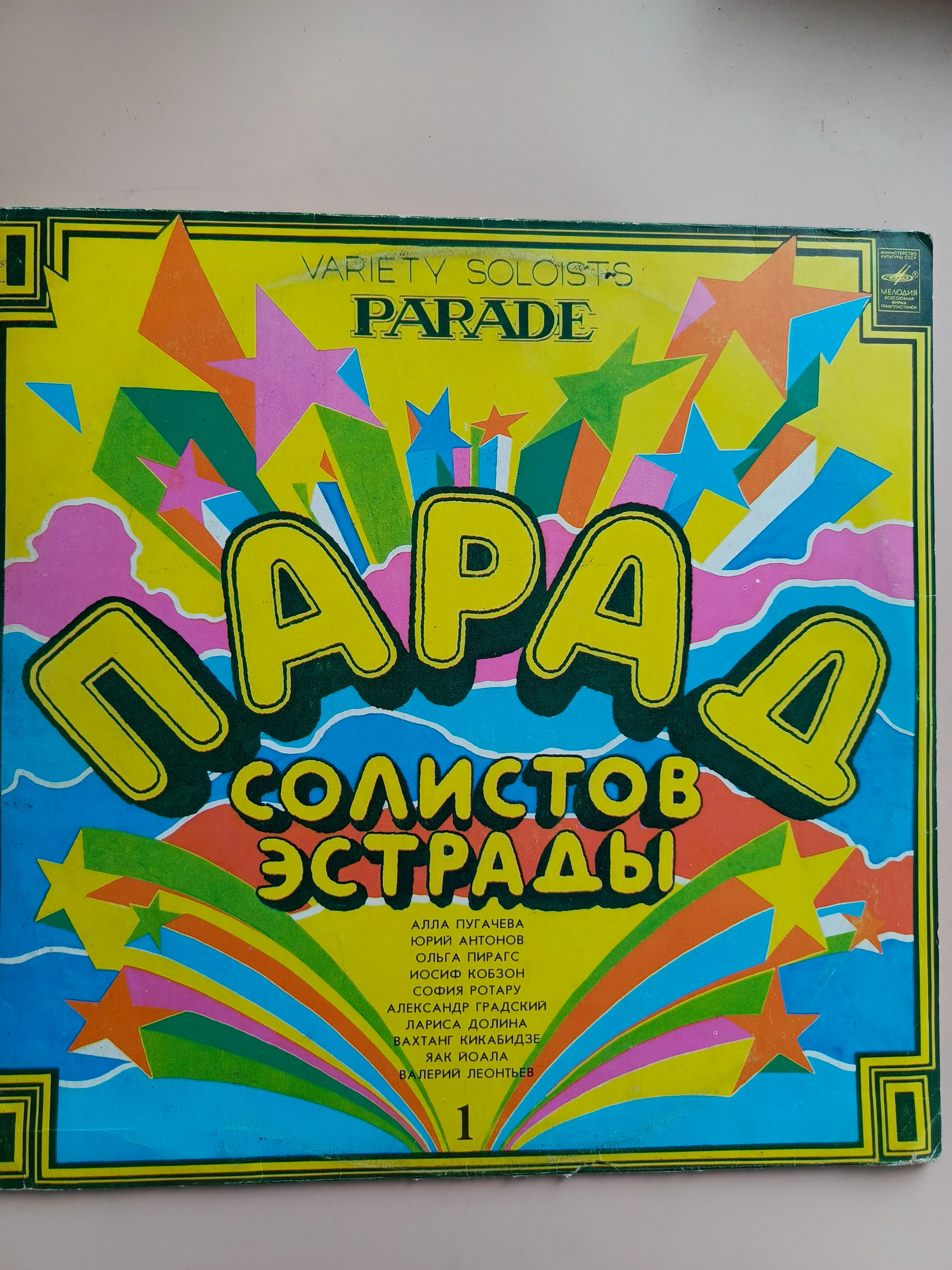 Картинка 1