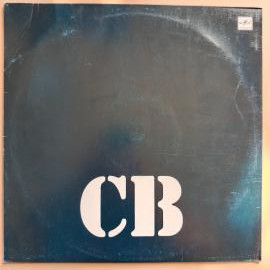 Виниловая пластинка СВ - Солдат Вселенной. Дело дрянь, LP 12, "Мелодия
