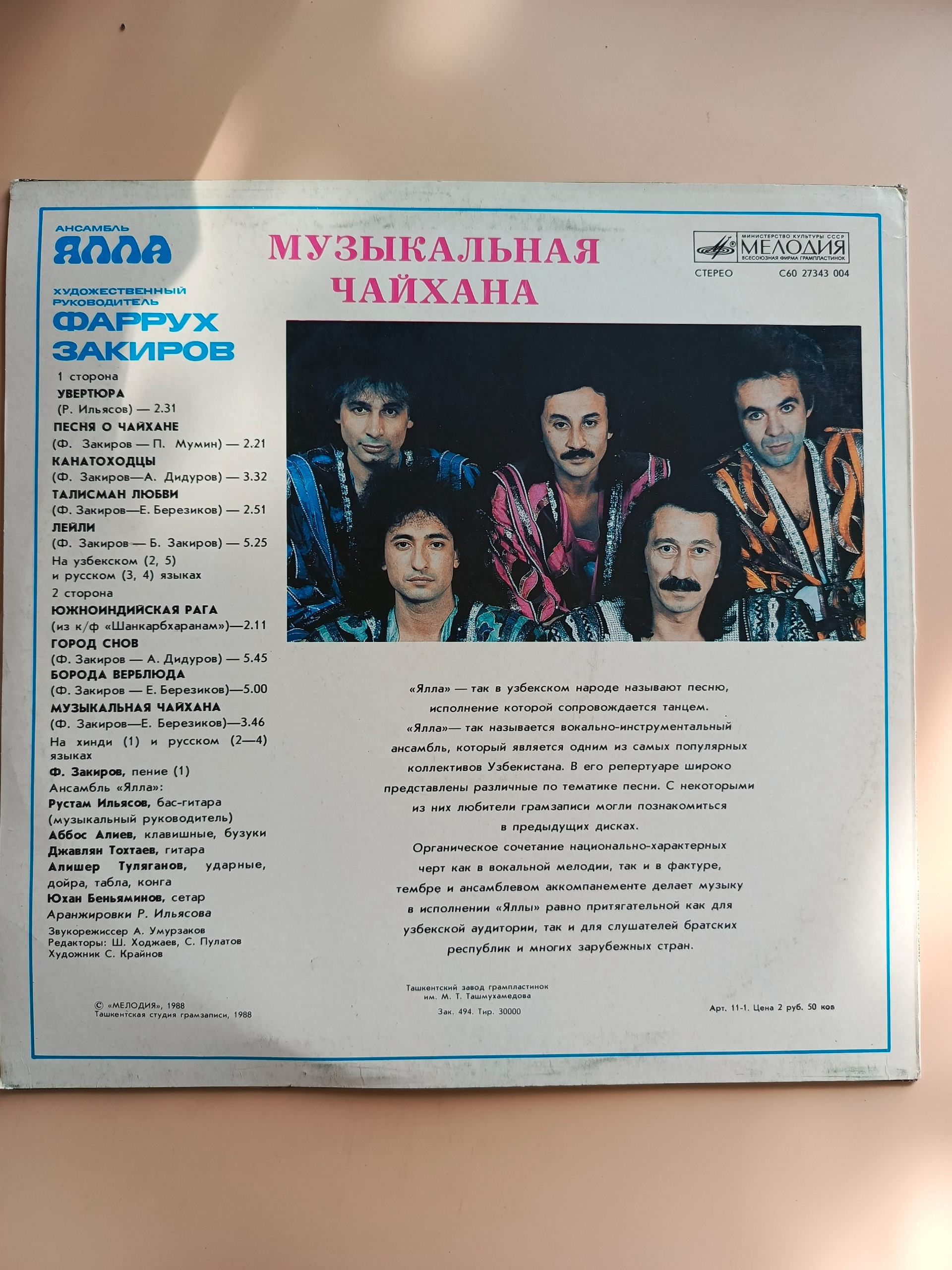 Картинка 2